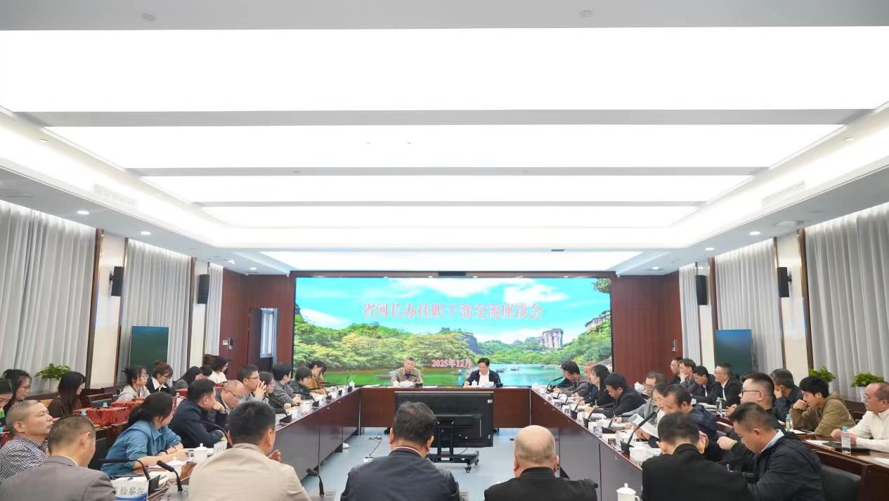 省河长办召开挂职干部轮替交流座谈会